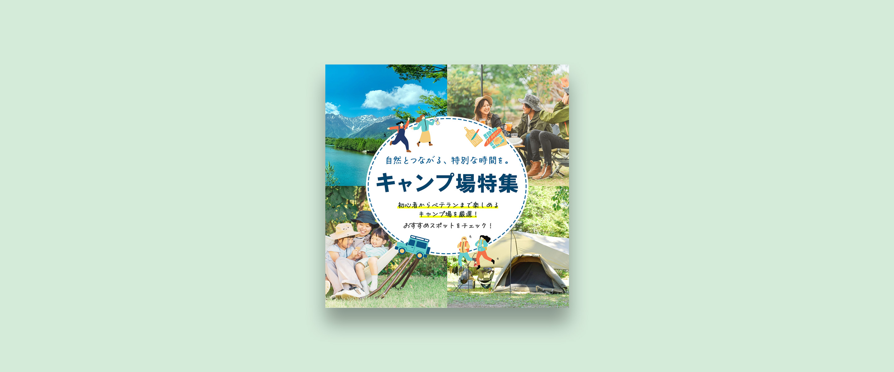 バナーの画像