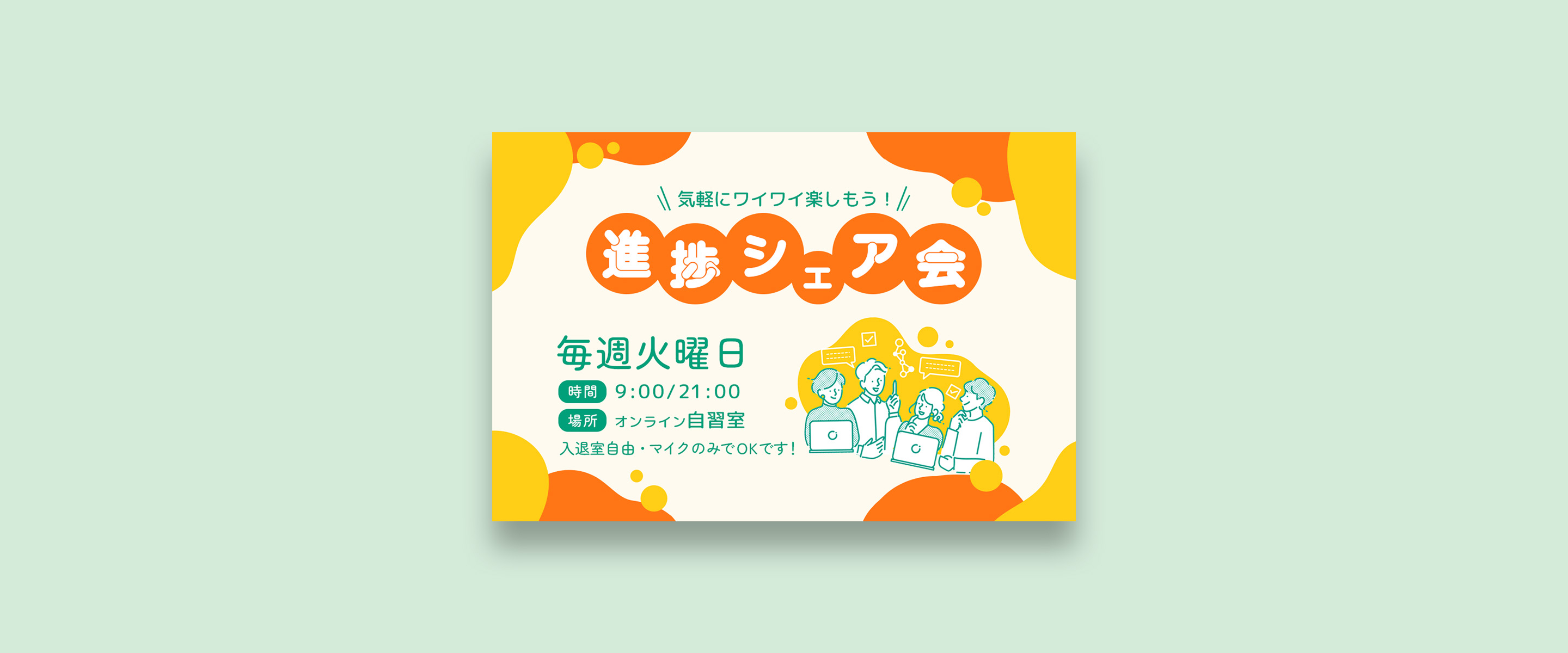バナーの画像